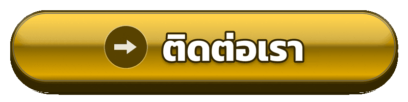 ติดต่อเรา q18 สำหรับสอบถามบัญชีและปัญหาการใช้งาน