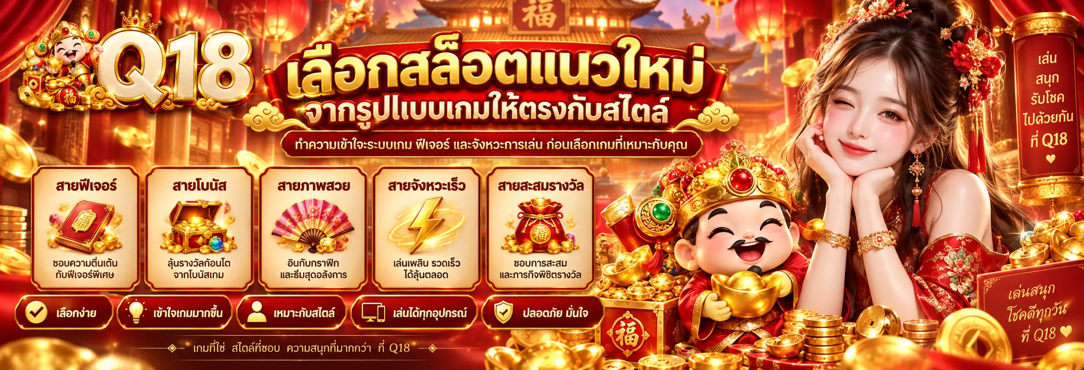 เลือกสล็อตแนวใหม่จากรูปแบบเกมให้ตรงกับสไตล์